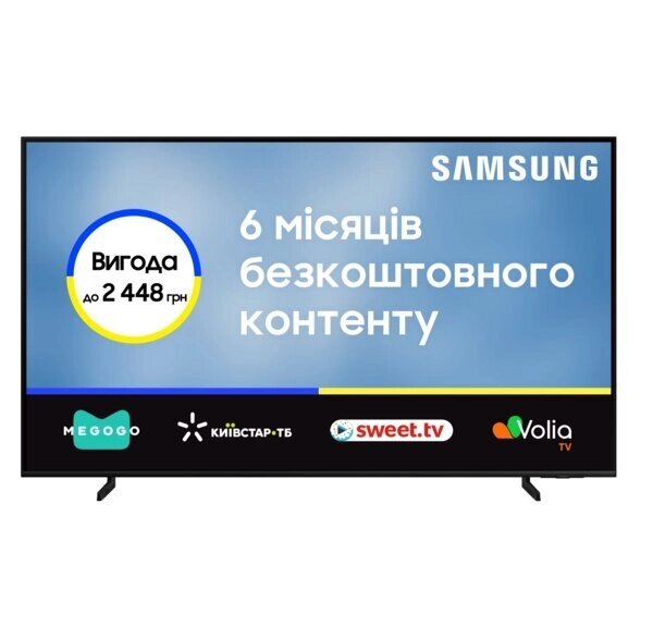 Телевизор samsung QLED 50Q60C (QE50Q60cauxua) - интернет магазин